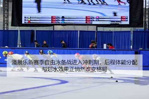 pan-zhan-le-xin-sai-ji-zi-you-yong-bei-zhan-jin-ru-chong-ci-qi-hou-cheng-ti-neng-fen-pei-yu-hua-shui-xiao-guo-zheng-2-286.jpg